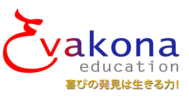 喜びの発見は生きる力